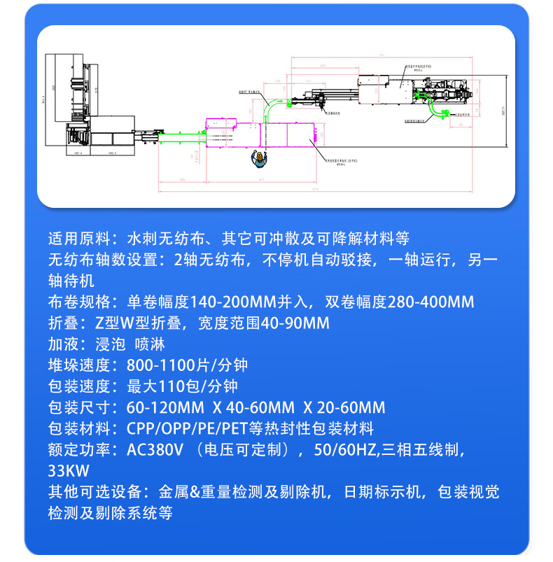 迷你濕巾機(jī)參數(shù)